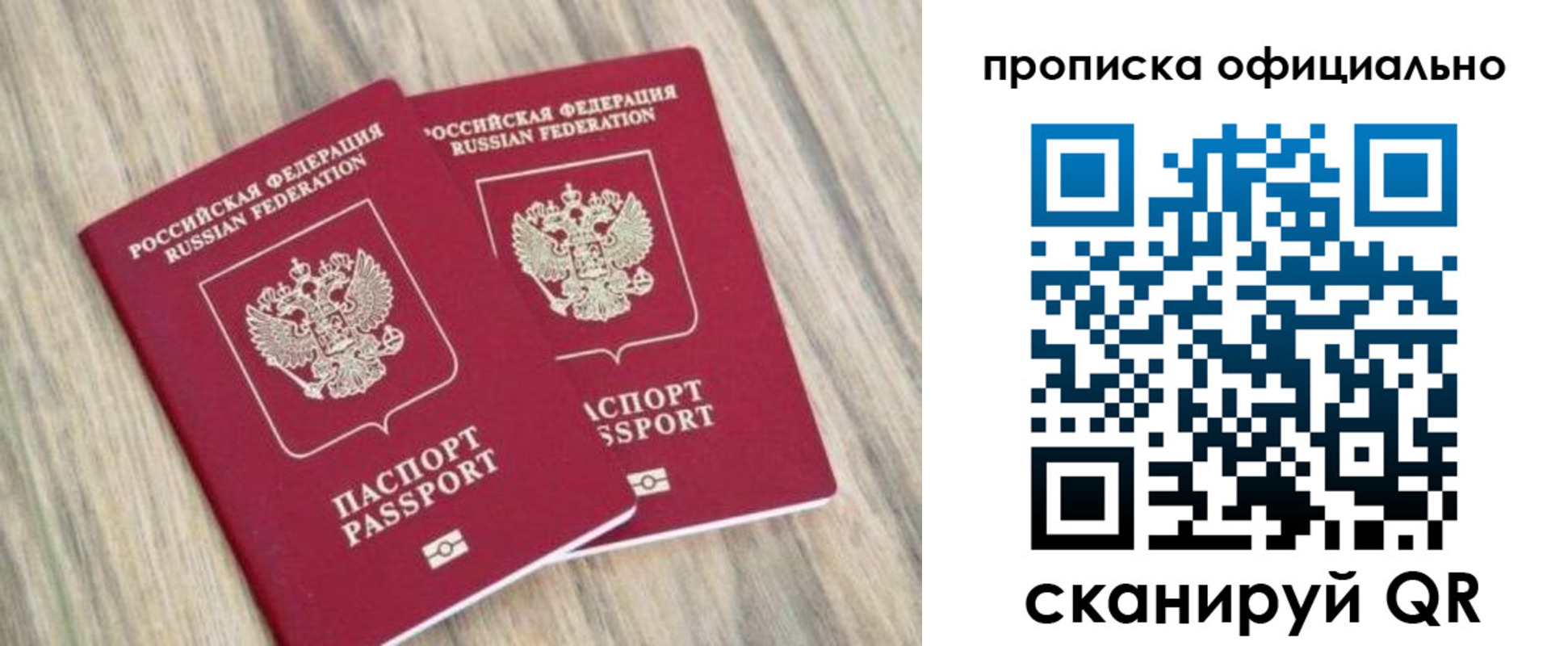 найти адрес прописки в Хабаровском крае