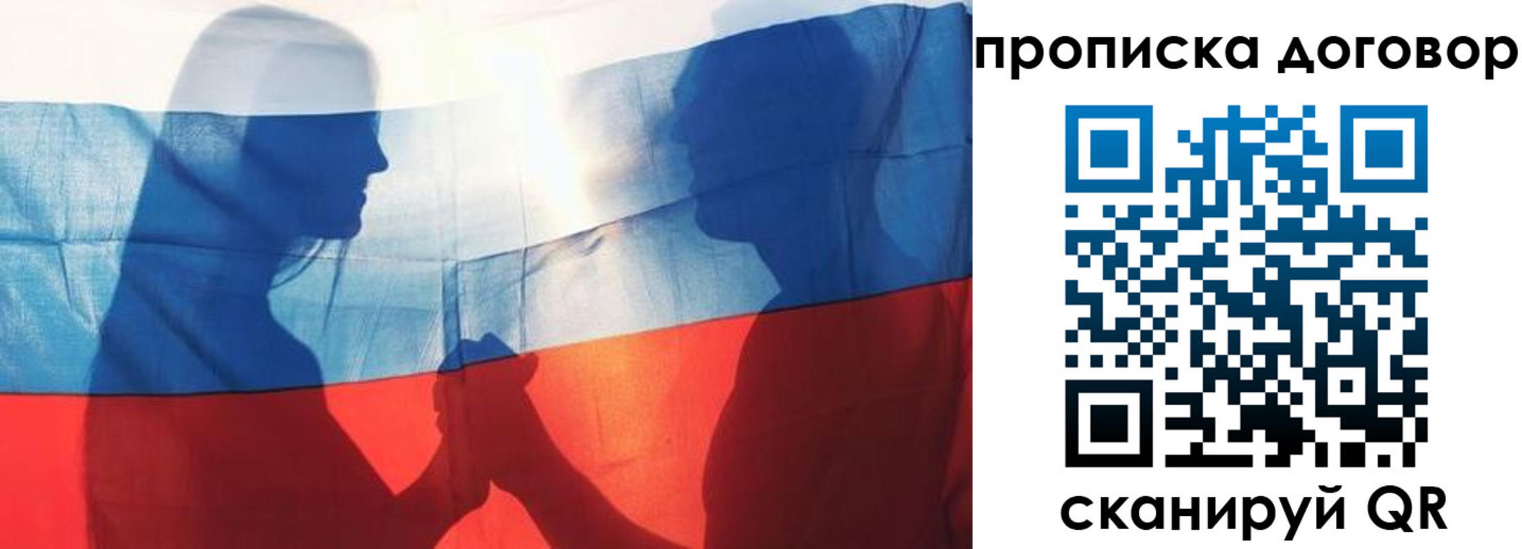 купить прописку в Хабаровском крае