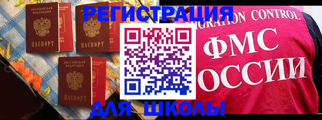 прописка регистрация в Хабаровском крае